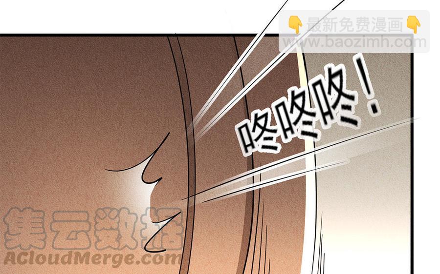 《野蛮法则》第38话 合作愉快 第25页