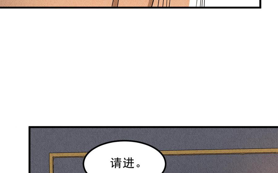 《野蛮法则》第38话 合作愉快 第26页