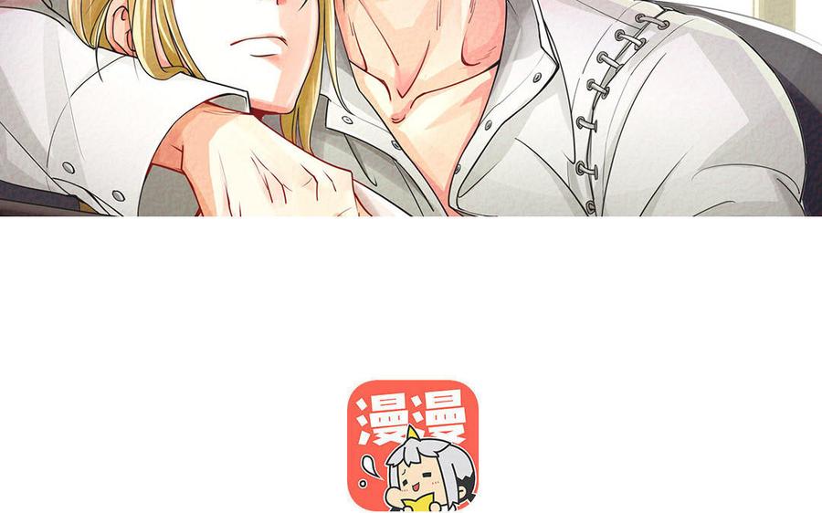 《野蛮法则》第38话 合作愉快 第2页