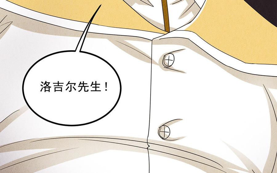《野蛮法则》第38话 合作愉快 第30页