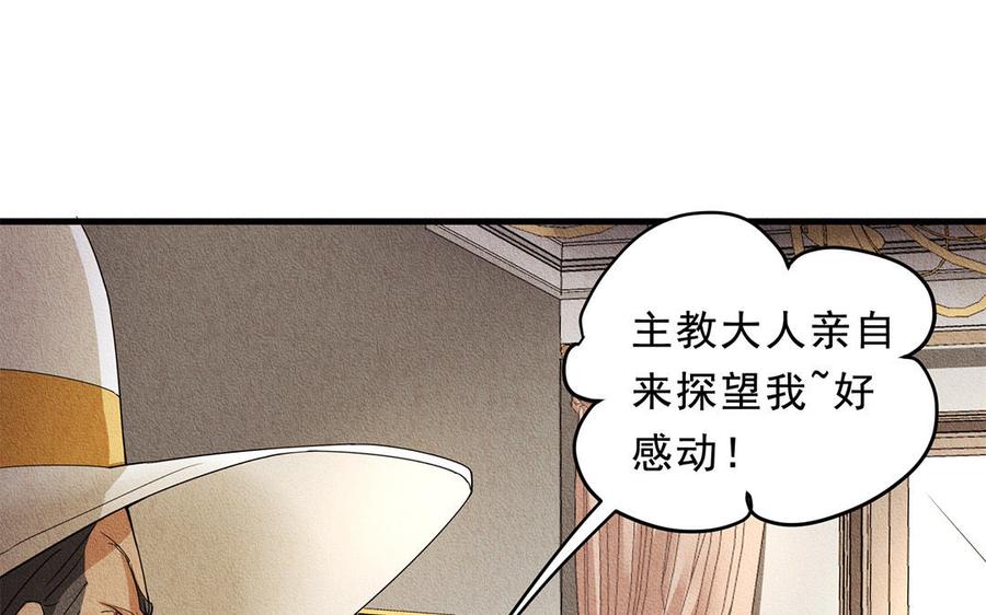 《野蛮法则》第38话 合作愉快 第32页