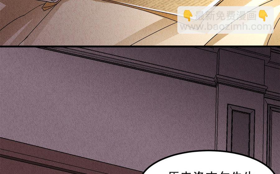 《野蛮法则》第38话 合作愉快 第36页