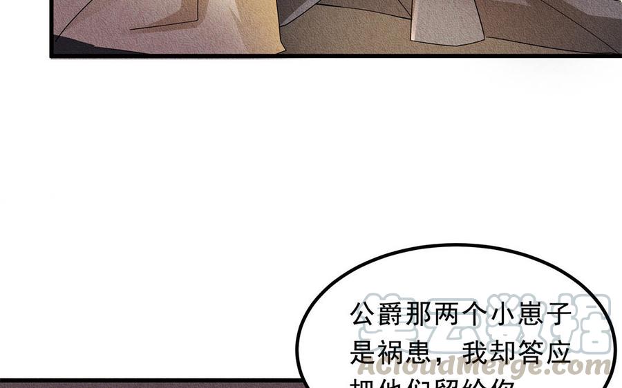 《野蛮法则》第38话 合作愉快 第41页