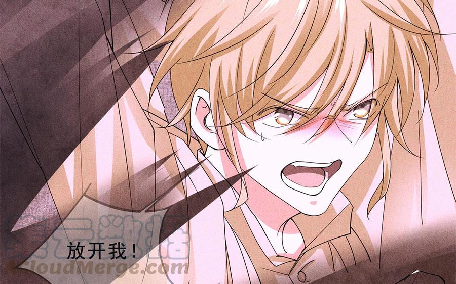 《野蛮法则》第38话 合作愉快 第5页