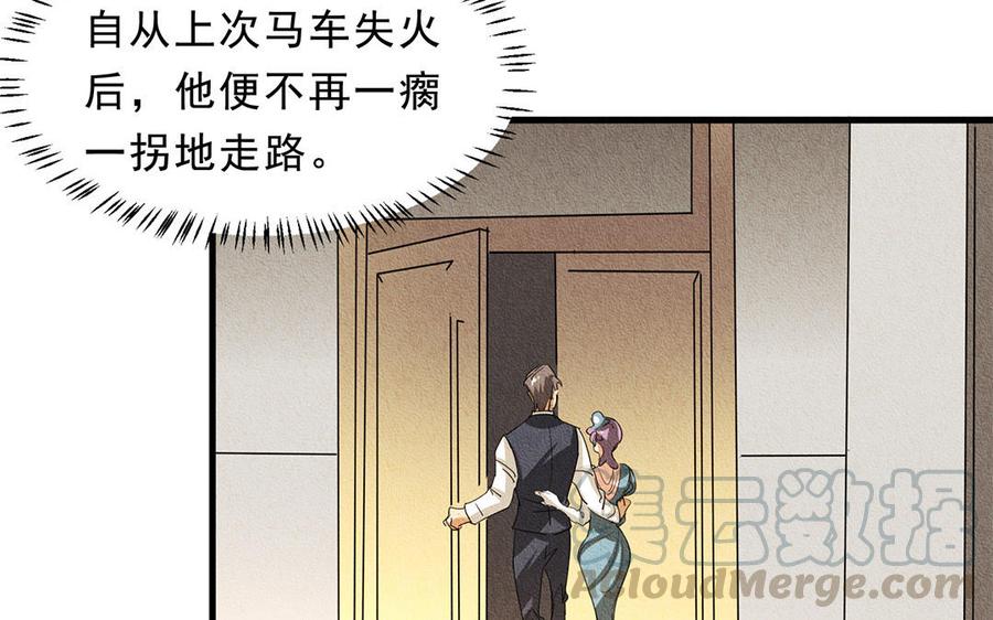 《野蛮法则》第36话 我不需要你救我！ 第10页
