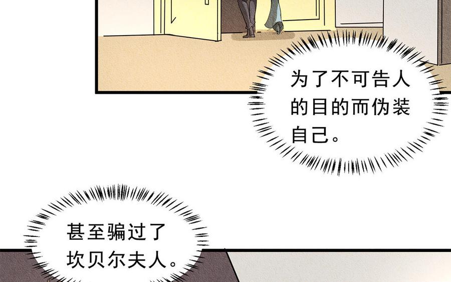 《野蛮法则》第36话 我不需要你救我！ 第11页