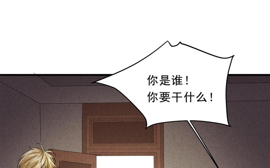 《野蛮法则》第36话 我不需要你救我！ 第20页