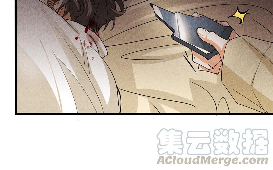 《野蛮法则》第36话 我不需要你救我！ 第25页