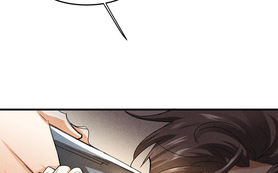 《野蛮法则》第36话 我不需要你救我！ 第29页