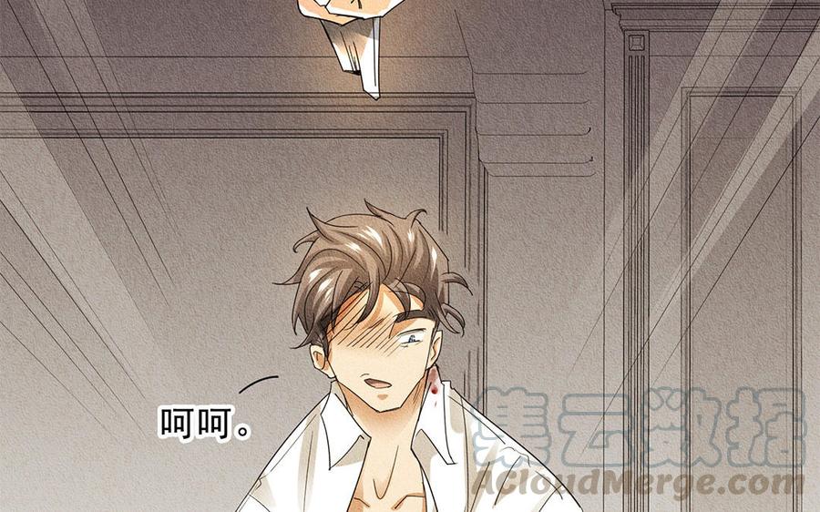 《野蛮法则》第36话 我不需要你救我！ 第40页