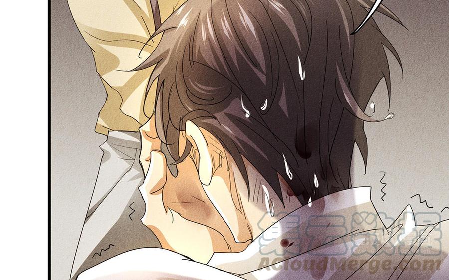 《野蛮法则》第36话 我不需要你救我！ 第43页