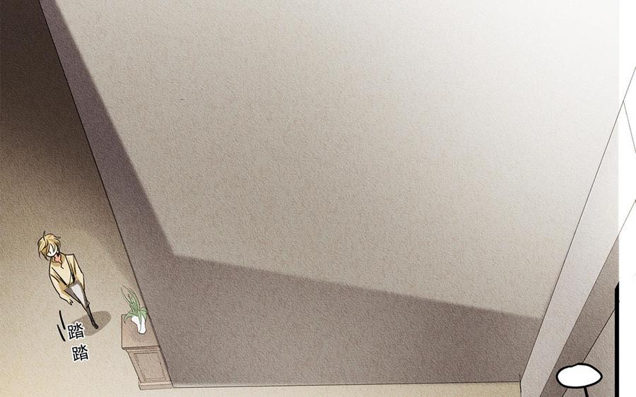 《野蛮法则》第36话 我不需要你救我！ 第5页