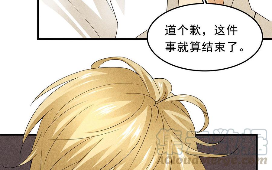 《野蛮法则》第37话 剑拔弩张 第10页