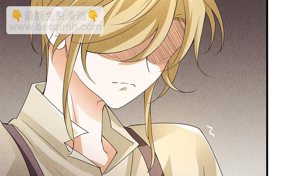 《野蛮法则》第37话 剑拔弩张 第11页