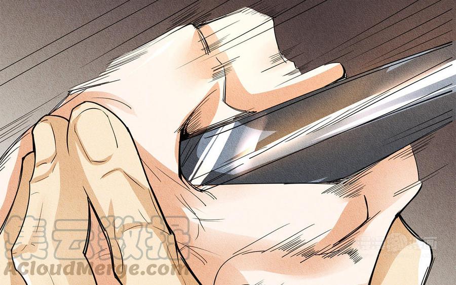 《野蛮法则》第37话 剑拔弩张 第13页