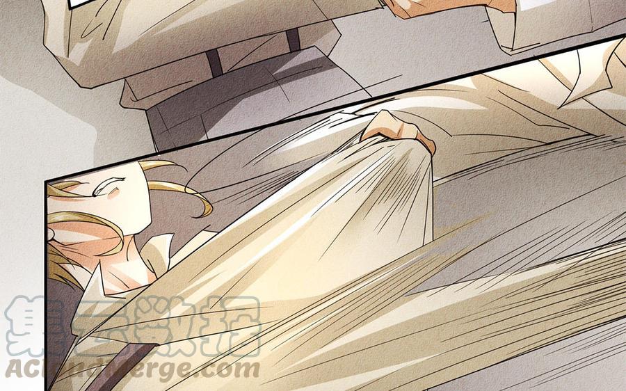 《野蛮法则》第37话 剑拔弩张 第16页