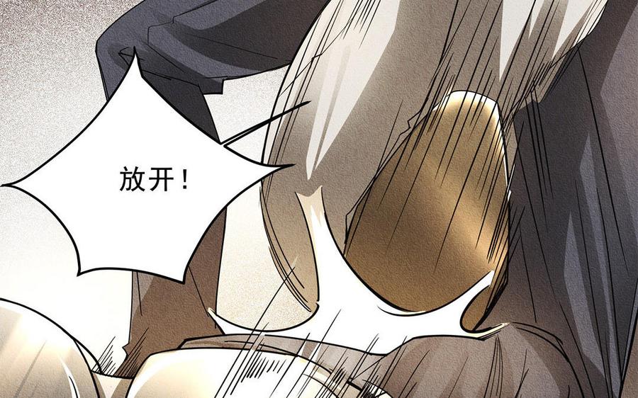 《野蛮法则》第37话 剑拔弩张 第24页