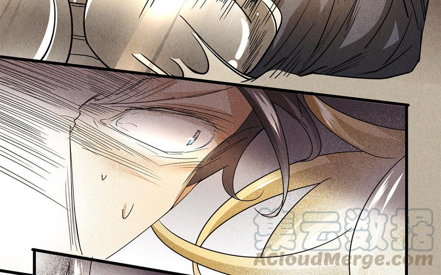 《野蛮法则》第37话 剑拔弩张 第25页