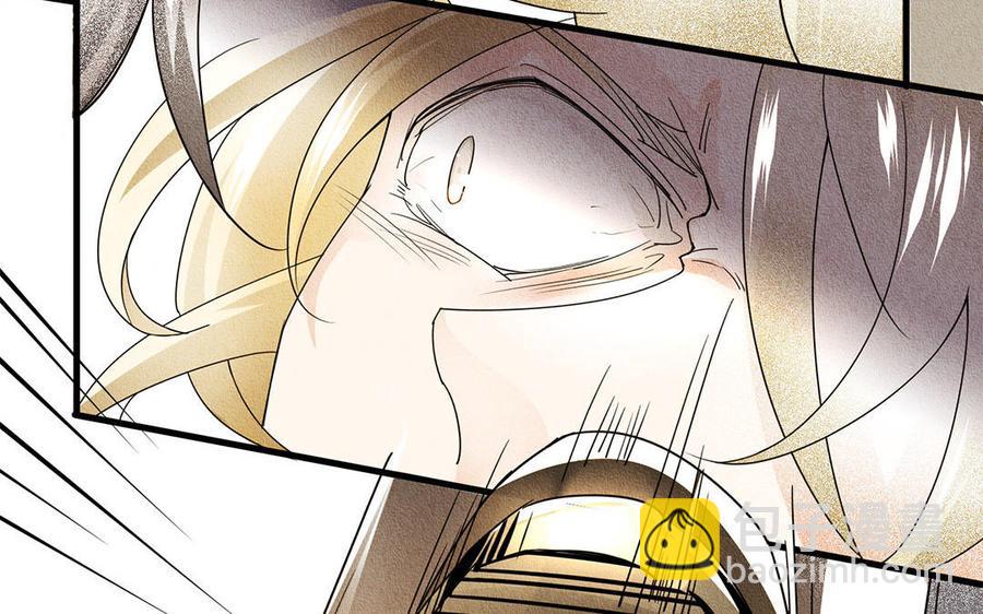《野蛮法则》第37话 剑拔弩张 第26页