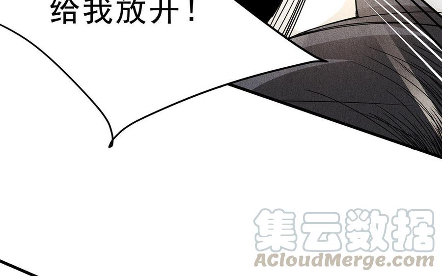 《野蛮法则》第37话 剑拔弩张 第28页