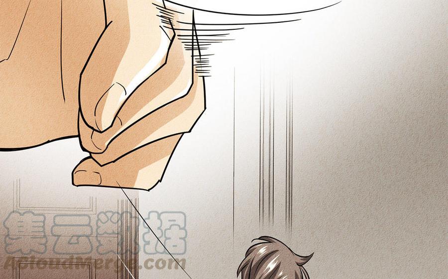 《野蛮法则》第37话 剑拔弩张 第31页