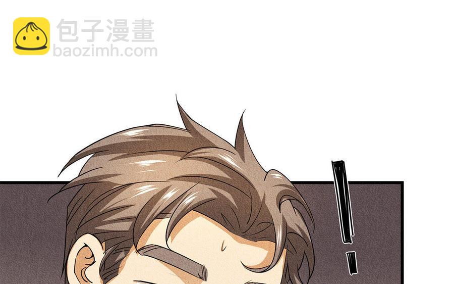 《野蛮法则》第37话 剑拔弩张 第35页
