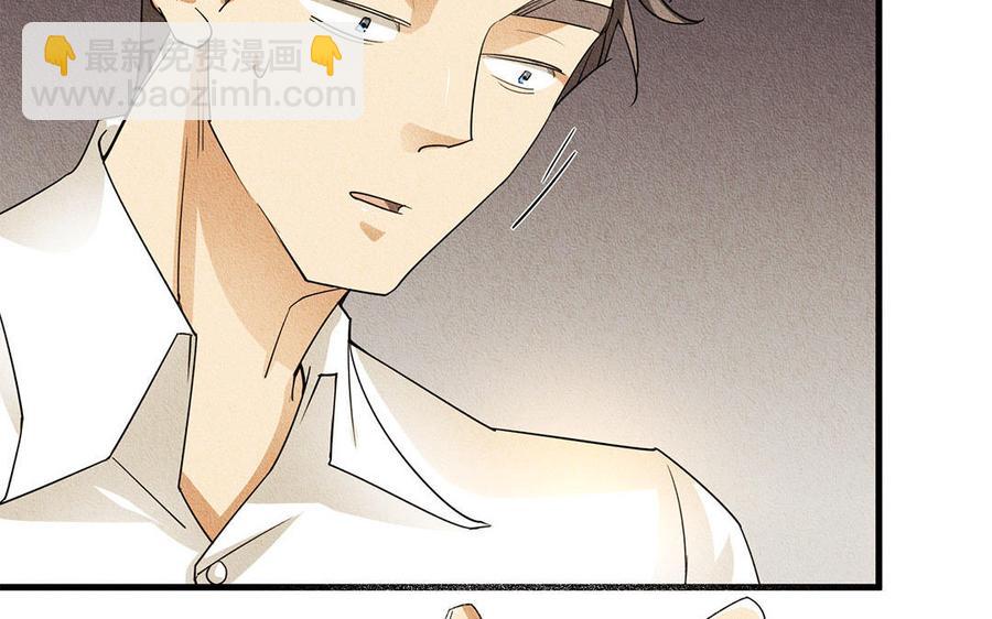 《野蛮法则》第37话 剑拔弩张 第36页