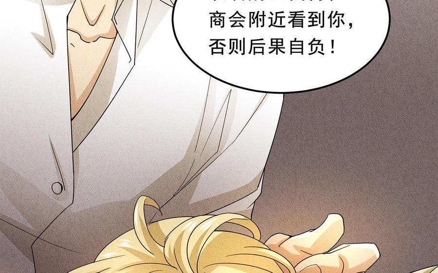 《野蛮法则》第37话 剑拔弩张 第44页