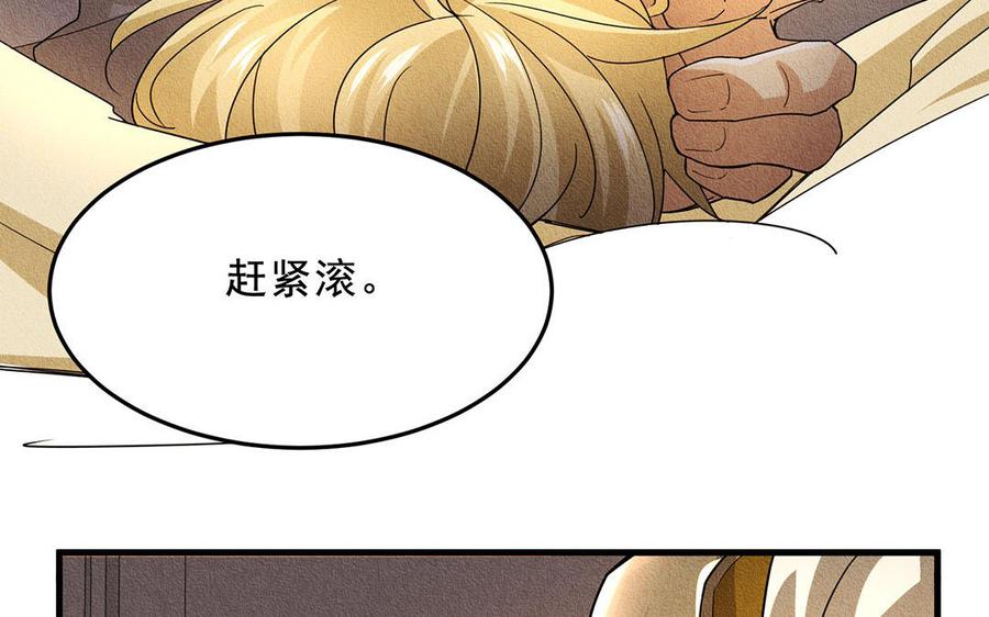 《野蛮法则》第37话 剑拔弩张 第45页