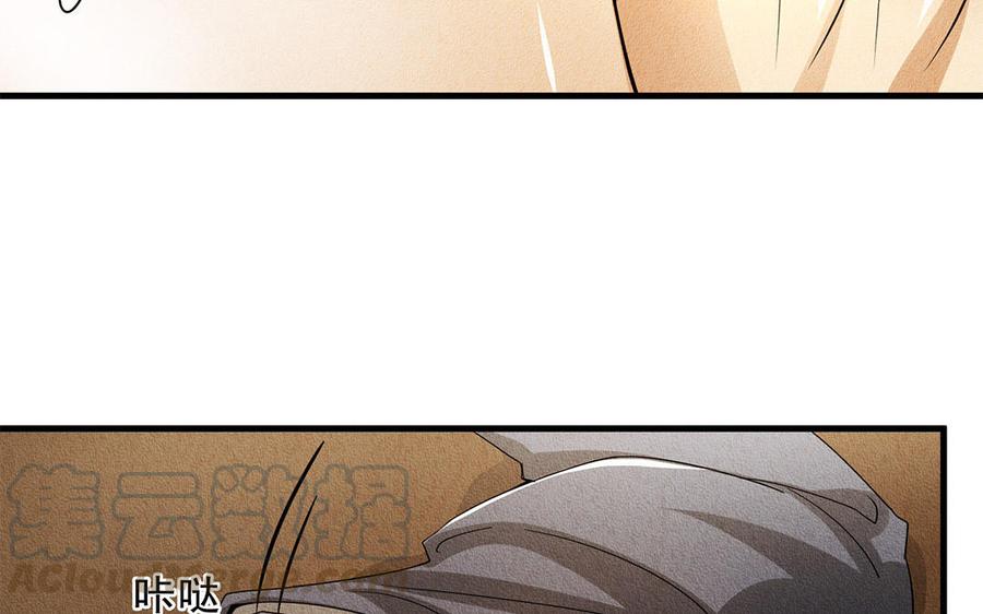 《野蛮法则》第37话 剑拔弩张 第49页