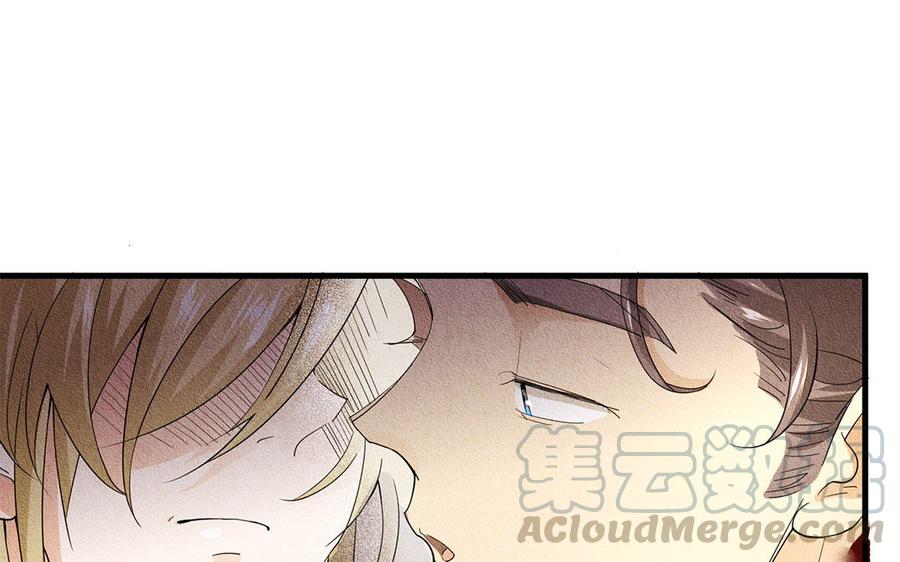 《野蛮法则》第37话 剑拔弩张 第4页