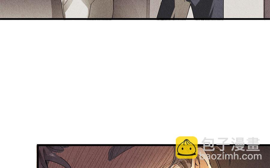 《野蛮法则》第37话 剑拔弩张 第8页