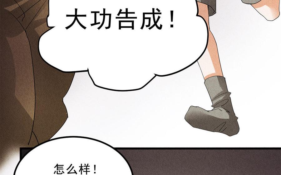 《野蛮法则》第39话 接受审判 第12页