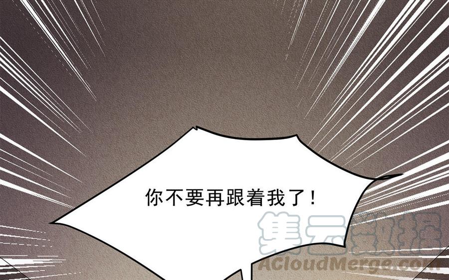 《野蛮法则》第39话 接受审判 第19页