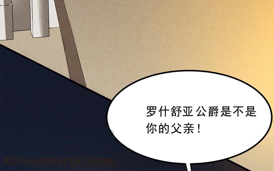 《野蛮法则》第39话 接受审判 第31页