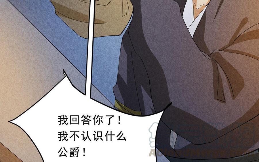 《野蛮法则》第39话 接受审判 第34页