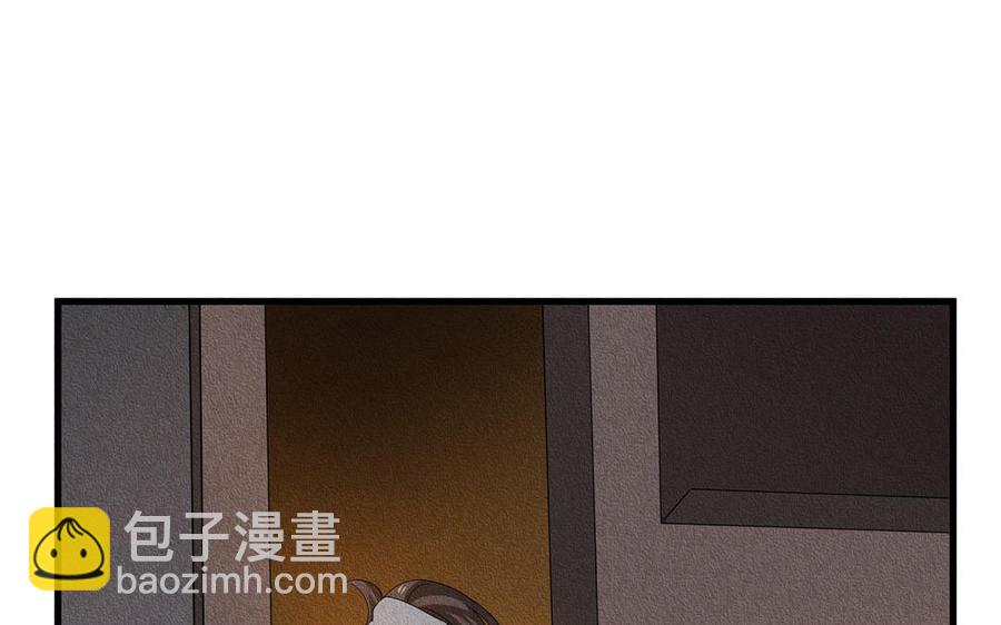 《野蛮法则》第39话 接受审判 第42页