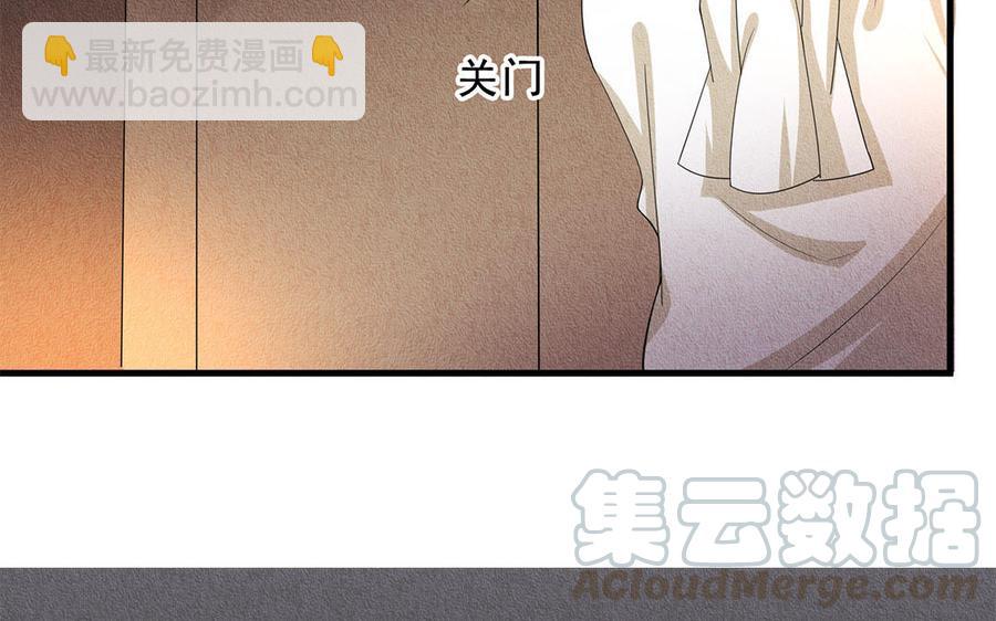 《野蛮法则》第39话 接受审判 第46页