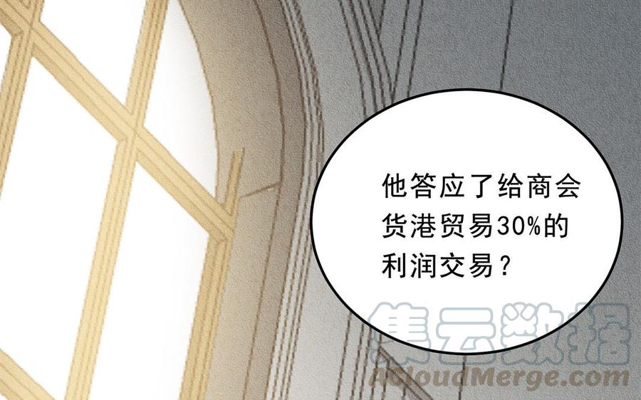 《野蛮法则》第42话 如释重负 第17页