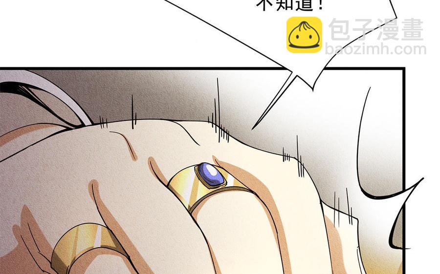 《野蛮法则》第42话 如释重负 第30页