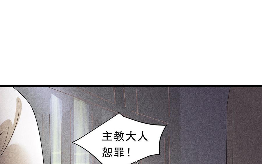 《野蛮法则》第42话 如释重负 第39页