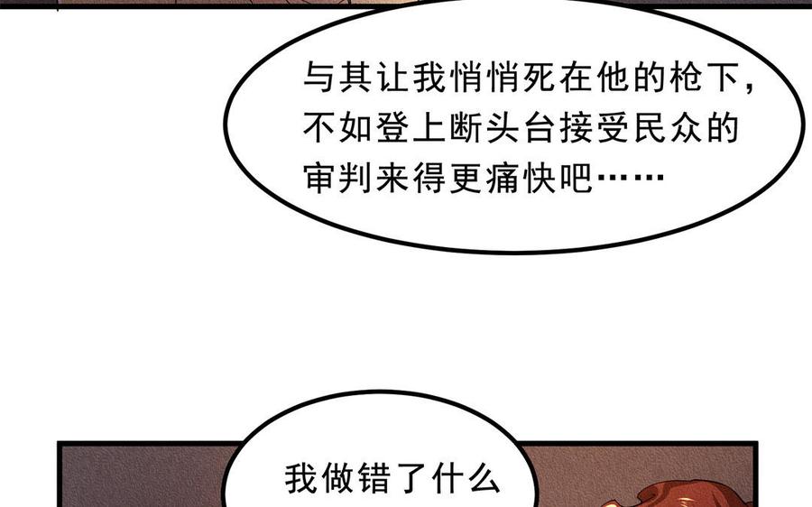 《野蛮法则》第40话 我保护你 第12页