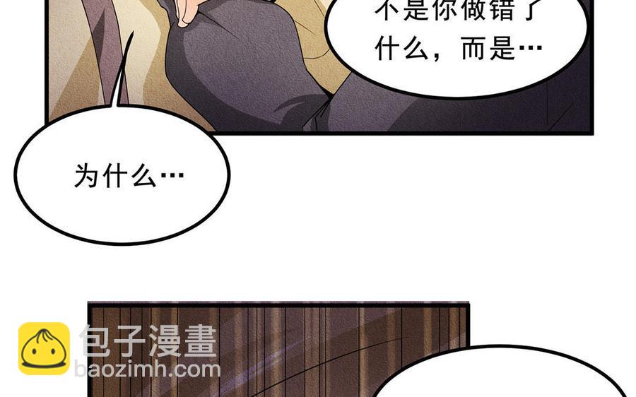 《野蛮法则》第40话 我保护你 第14页