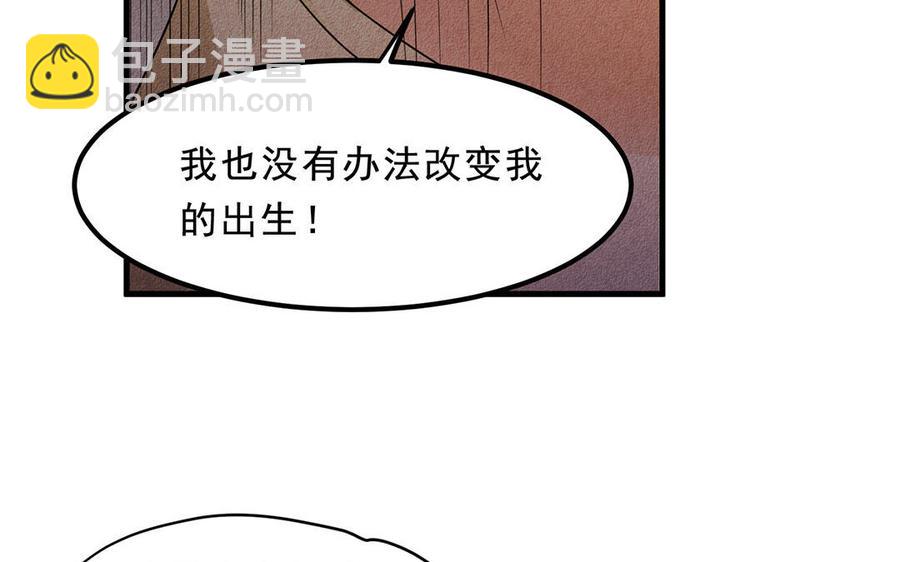 《野蛮法则》第40话 我保护你 第17页