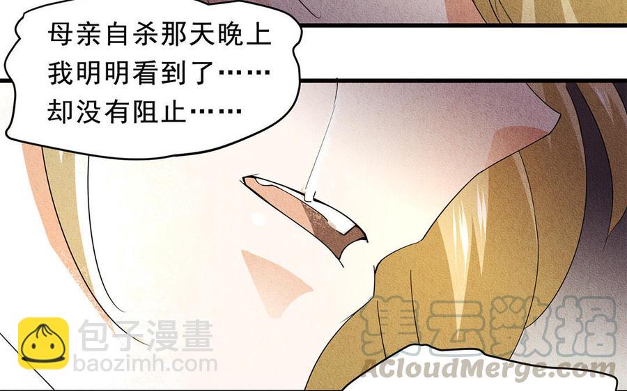 《野蛮法则》第40话 我保护你 第19页