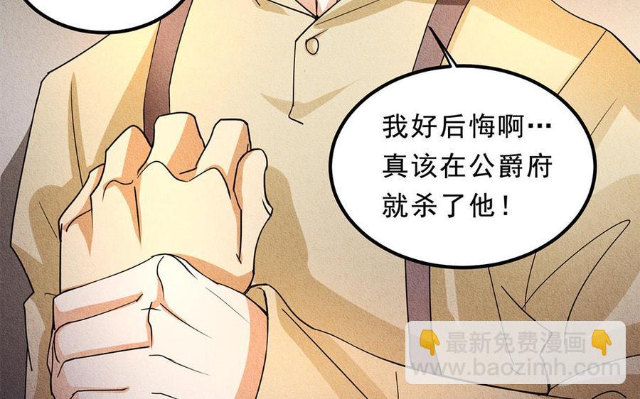 《野蛮法则》第40话 我保护你 第26页
