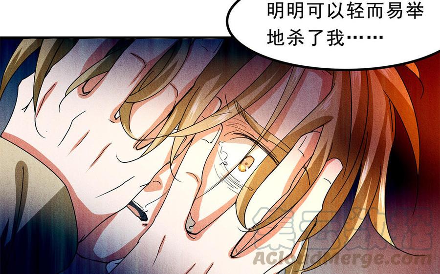 《野蛮法则》第40话 我保护你 第34页
