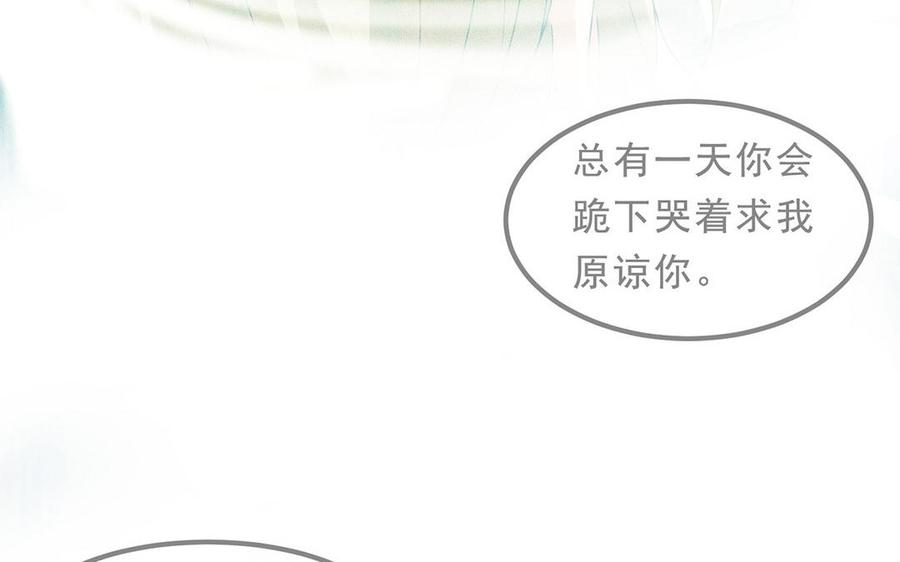 《野蛮法则》第40话 我保护你 第41页