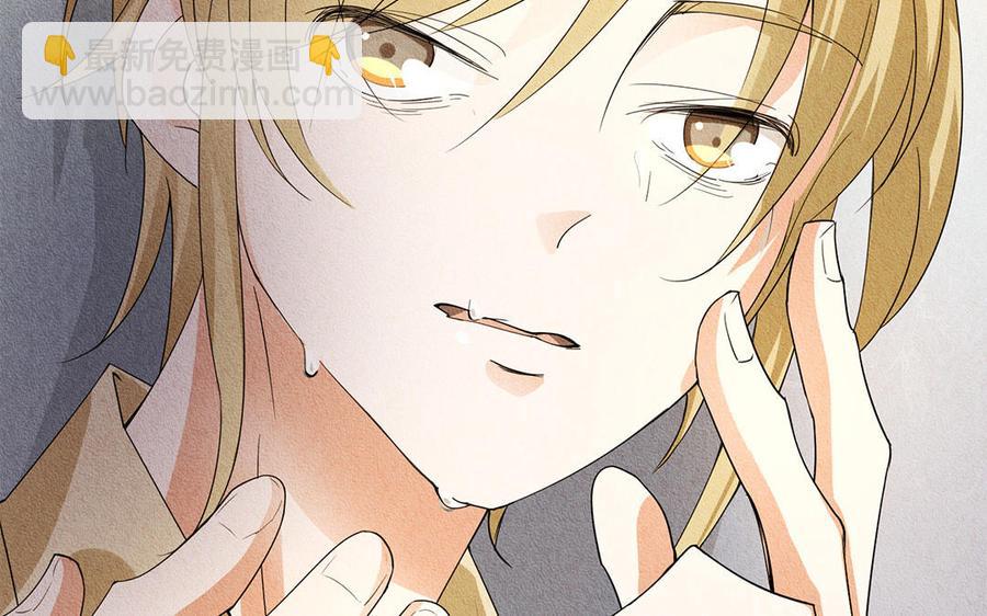 《野蛮法则》第40话 我保护你 第47页