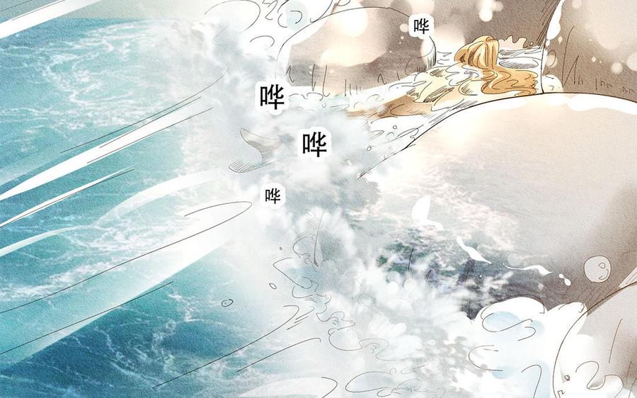 《野蛮法则》番外 父母爱情（上） 第10页